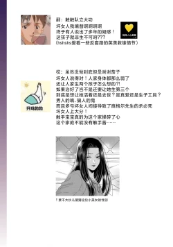 Page 341 of tensei seijo to shinkan wa mada ai o shiranai | 转生圣女和神官还情窦未开 1-11