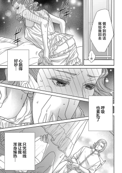 Page 34 of tensei seijo to shinkan wa mada ai o shiranai | 转生圣女和神官还情窦未开 1-11