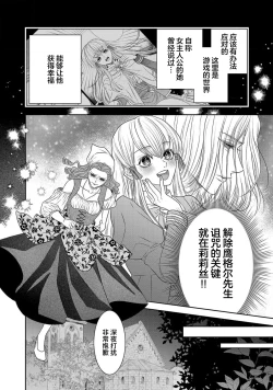 Page 391 of tensei seijo to shinkan wa mada ai o shiranai | 转生圣女和神官还情窦未开 1-11