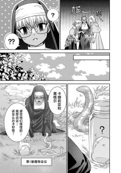 Page 396 of tensei seijo to shinkan wa mada ai o shiranai | 转生圣女和神官还情窦未开 1-11