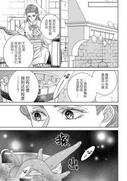 Page 40 of tensei seijo to shinkan wa mada ai o shiranai | 转生圣女和神官还情窦未开 1-11