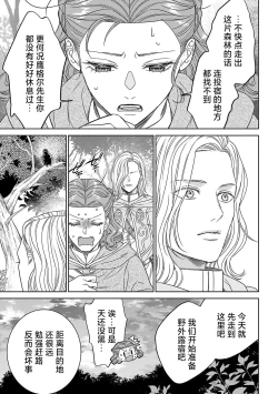 Page 63 of tensei seijo to shinkan wa mada ai o shiranai | 转生圣女和神官还情窦未开 1-11