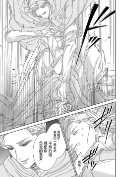 Page 73 of tensei seijo to shinkan wa mada ai o shiranai | 转生圣女和神官还情窦未开 1-11