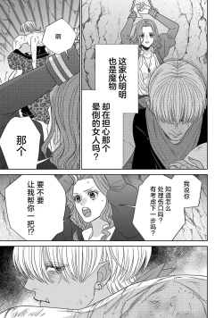 Page 99 of tensei seijo to shinkan wa mada ai o shiranai | 转生圣女和神官还情窦未开 1-11