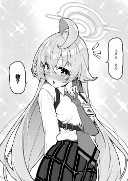 Page 15 of Abydos Shoushika Taisaku Iinkai