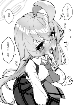 Page 21 of Abydos Shoushika Taisaku Iinkai