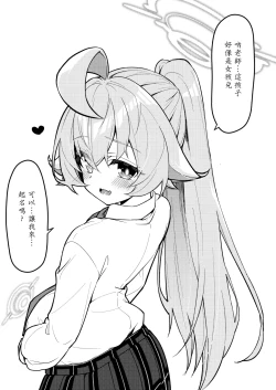 Page 28 of Abydos Shoushika Taisaku Iinkai