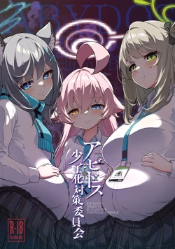 Page 2 of Abydos Shoushika Taisaku Iinkai