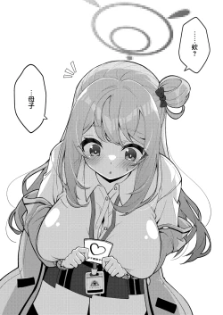 Page 36 of Abydos Shoushika Taisaku Iinkai