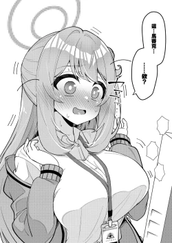 Page 41 of Abydos Shoushika Taisaku Iinkai