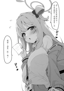 Page 44 of Abydos Shoushika Taisaku Iinkai