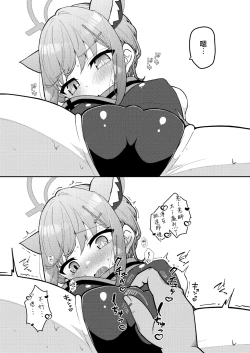 Page 70 of Abydos Shoushika Taisaku Iinkai