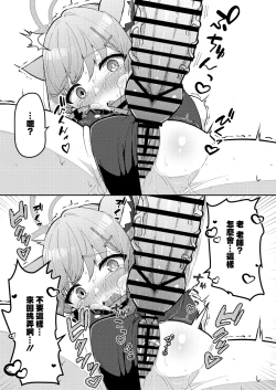 Page 72 of Abydos Shoushika Taisaku Iinkai