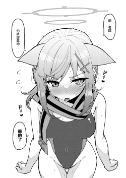 Page 73 of Abydos Shoushika Taisaku Iinkai