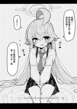 Page 7 of Abydos Shoushika Taisaku Iinkai