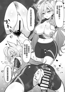 Page 89 of Abydos Shoushika Taisaku Iinkai