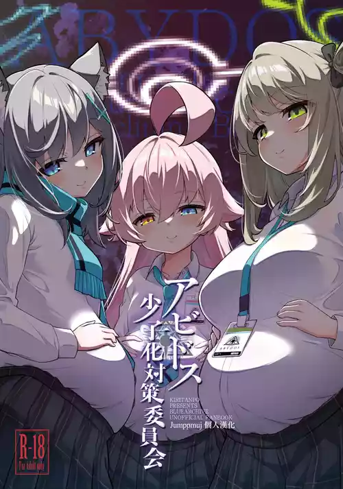 Download Abydos Shoushika Taisaku Iinkai