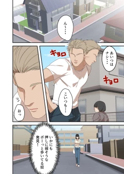 Page 10 of Jimi na Hitozuma ga Netorare Mesu Ochi Ninshin Suru made