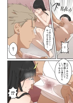 Page 26 of Jimi na Hitozuma ga Netorare Mesu Ochi Ninshin Suru made