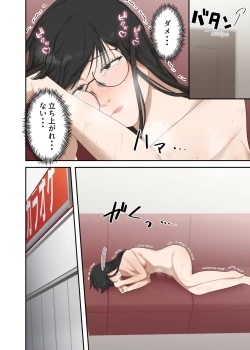 Page 42 of Jimi na Hitozuma ga Netorare Mesu Ochi Ninshin Suru made