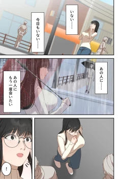 Page 61 of Jimi na Hitozuma ga Netorare Mesu Ochi Ninshin Suru made