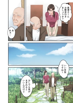 Page 3 of 人妻の介護士がヨボヨボ爺さんにイかされまくる話