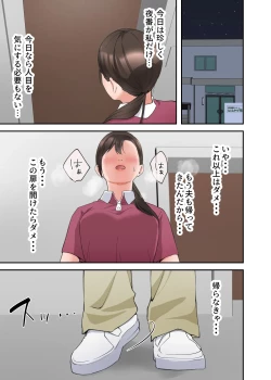 Page 40 of 人妻の介護士がヨボヨボ爺さんにイかされまくる話