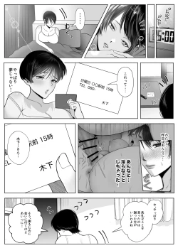 Page 32 of Ishiki Takai-kei Joshi o Otoshitemita.