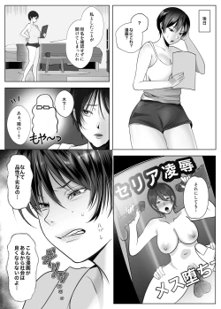 Page 4 of Ishiki Takai-kei Joshi o Otoshitemita.