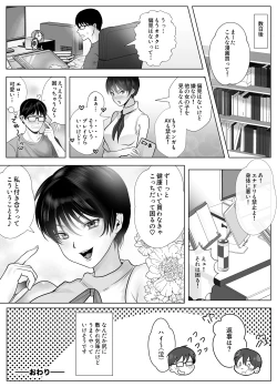Page 55 of Ishiki Takai-kei Joshi o Otoshitemita.