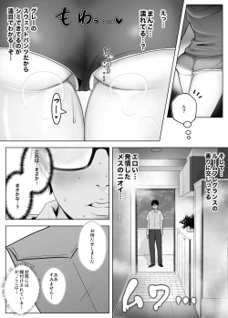 Page 8 of Ishiki Takai-kei Joshi o Otoshitemita.