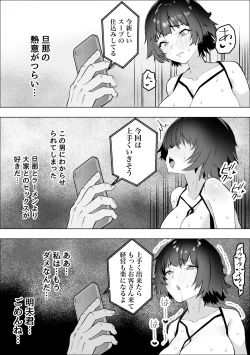 Page 29 of Mise o Mamoru tame ni Jukujo wa Netorareru