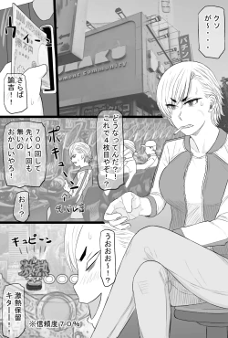 Page 2 of Senshoku Tsuma 7