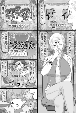Page 3 of Senshoku Tsuma 7