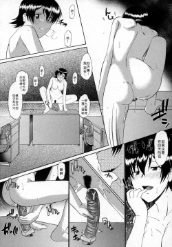 Page 12 of koremade to tiga u o hanasi