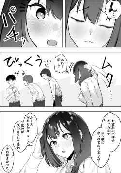 Page 29 of Saiminyaku