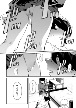 Page 15 of Credit wa Futari de