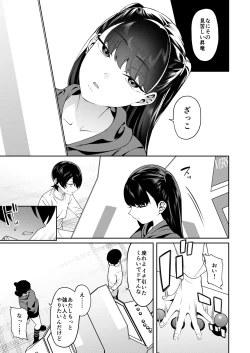 Page 4 of Credit wa Futari de