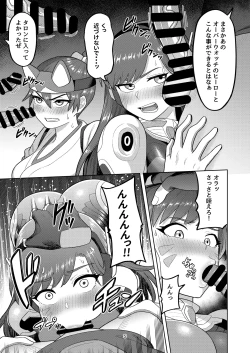 Page 7 of DVA Kiriko Book THE PRISONERS