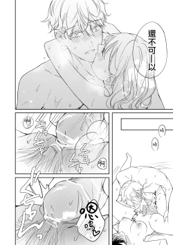 Page 23 of itooshikute tamannai inukei kareshi to amaama etchina nichijo | 太可爱了忍不住 和犬系男友的甜蜜H日常