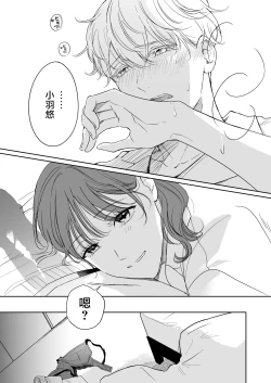 Page 6 of itooshikute tamannai inukei kareshi to amaama etchina nichijo | 太可爱了忍不住 和犬系男友的甜蜜H日常