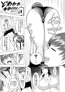 Page 3 of Egao no Ojou-sama