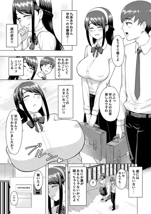 [Guuerosu (Guusuka)] Egao no Ojou-sama