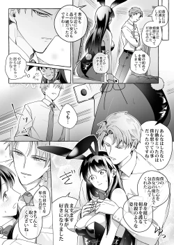 Page 28 of Kawaii Kanojo ni Goyoujin!? 2