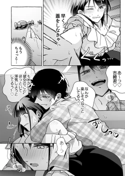 Page 7 of Kawaii Kanojo ni Goyoujin!? 2