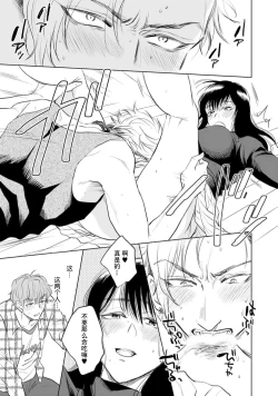 Page 21 of sono aiken, kyobo ni tsuki.  | 她的爱犬、超绝凶恶。