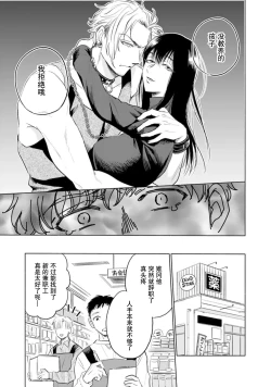 Page 37 of sono aiken, kyobo ni tsuki.  | 她的爱犬、超绝凶恶。