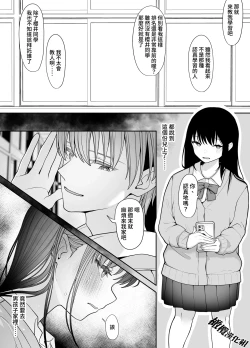 Page 10 of kage kya iintyou no inraku｜阴角委员长的淫乐