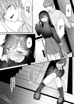 Page 11 of kage kya iintyou no inraku｜阴角委员长的淫乐