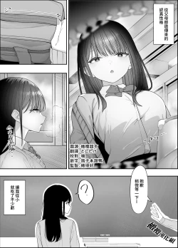 Page 2 of kage kya iintyou no inraku｜阴角委员长的淫乐